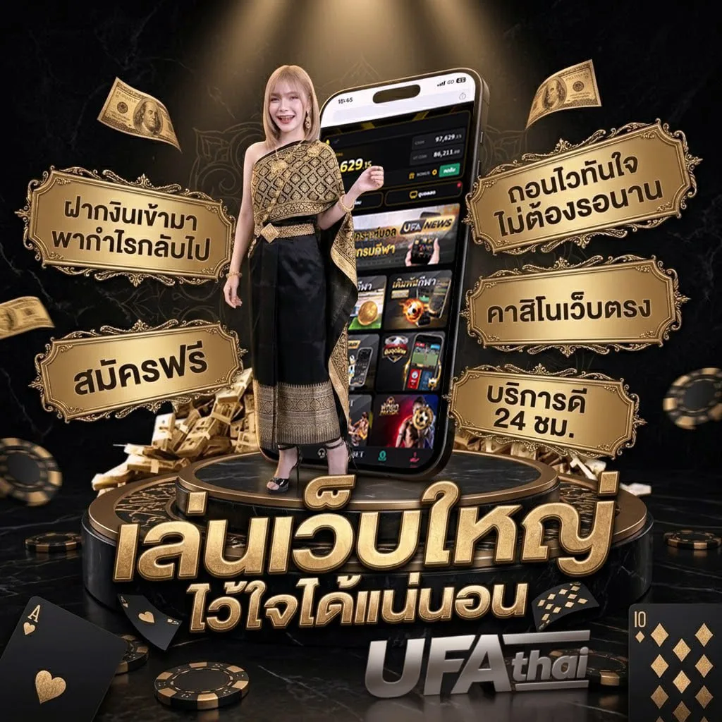 uwin789 เข้าระบบไม่ได้ แบนเนอร์แบรนด์ — เว็บตรง UFABET